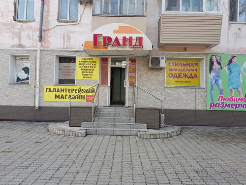 Магазин грант авто