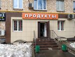 Магазин продуктов (Kashirskoye Highway, 4к1), tienda de productos