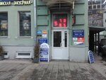 Remont shveytsarskikh chasov (Novoslobodskaya Street, 26с1), clock and watch repair