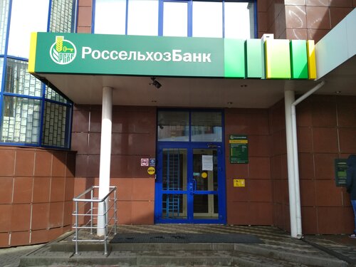 Россельхозбанк ул максима горького 20 фото