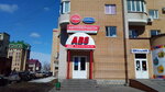 Abs (Internatsionalnaya Street, 45Б), auto parts and auto goods store