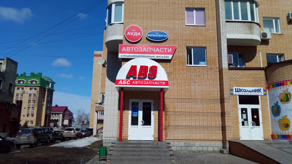 Магазин автозапчастей и автотоваров Abs, Тамбов, фото