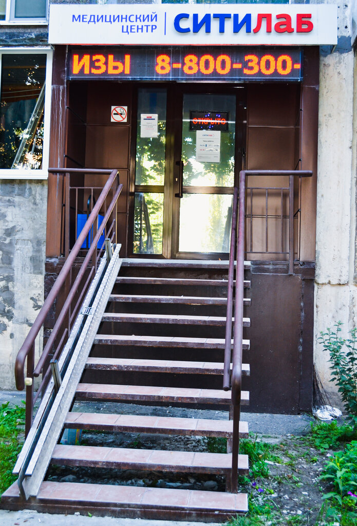Medical laboratory Citilab, Zheleznogorsk, photo