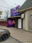 Колибри (Stavropolskaya ulitsa, 72), karaoke