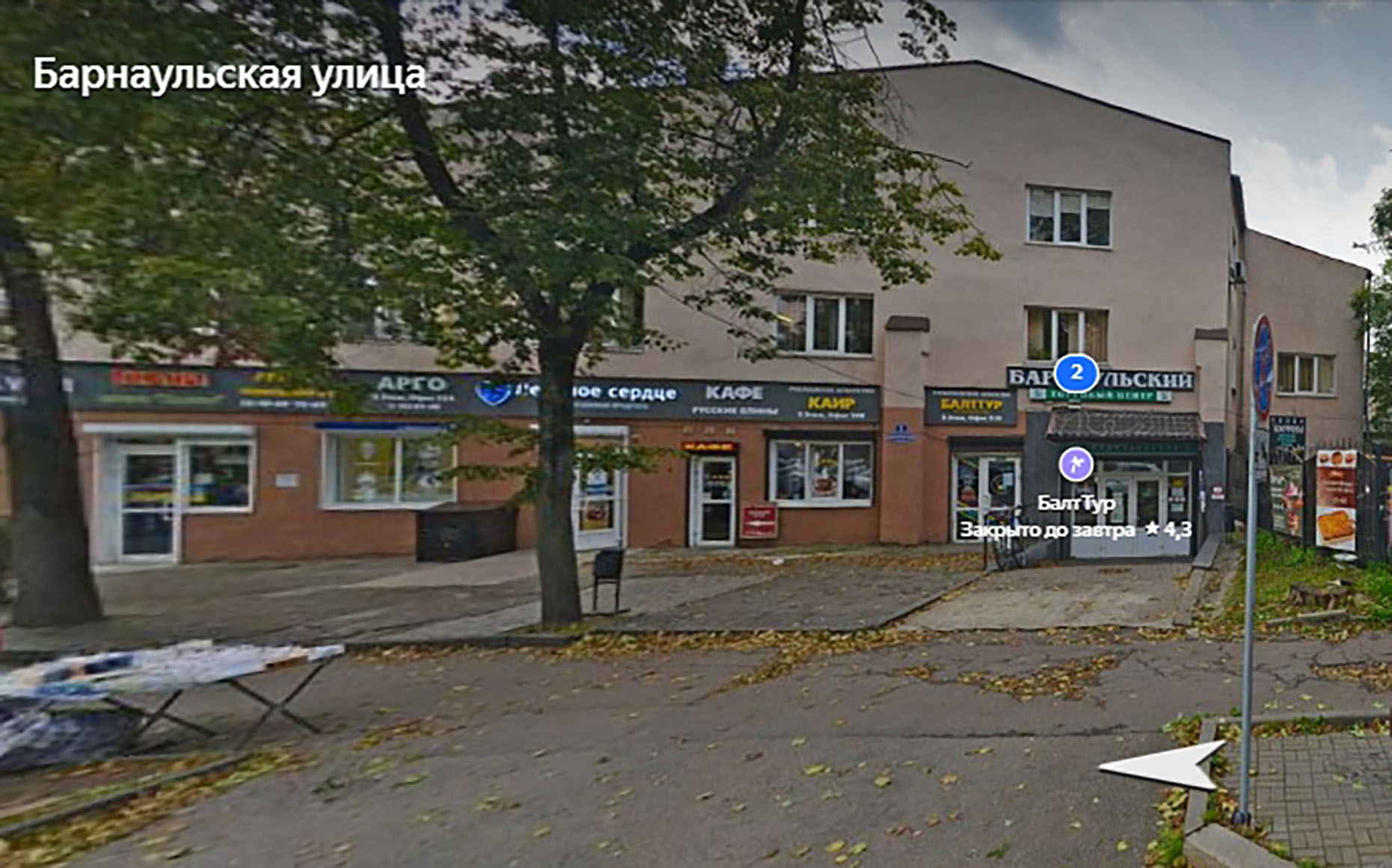 Panorama: Dzheday, gaming club, Russia, Kaliningrad, Barnaulskaya Street, 2А - Y