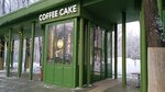 Coffee Cake (пав5/6, парк Швейцария), кафе в Нижнем Новгороде