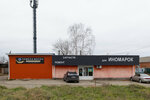 Avtotsentr (Zheleznodorozhnaya Street, 119А), car service, auto repair