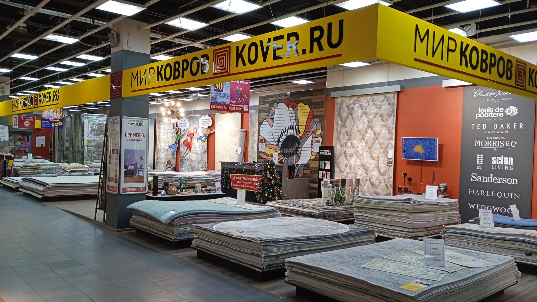 Дом Ковров, магазин ковров, ул. Доватора, 144/26, Ростов-на-Дону, Россия - Яндек