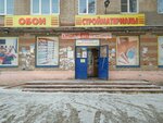 Стройматериалы (ул. Крупской, 22, Бор), строительный магазин на Бору