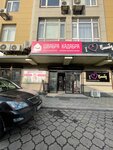 Mops-Kadabra (Moscow Street, 147), household goods and chemicals shop