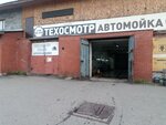 Okean (Industrialnaya ulitsa, 4), car wash