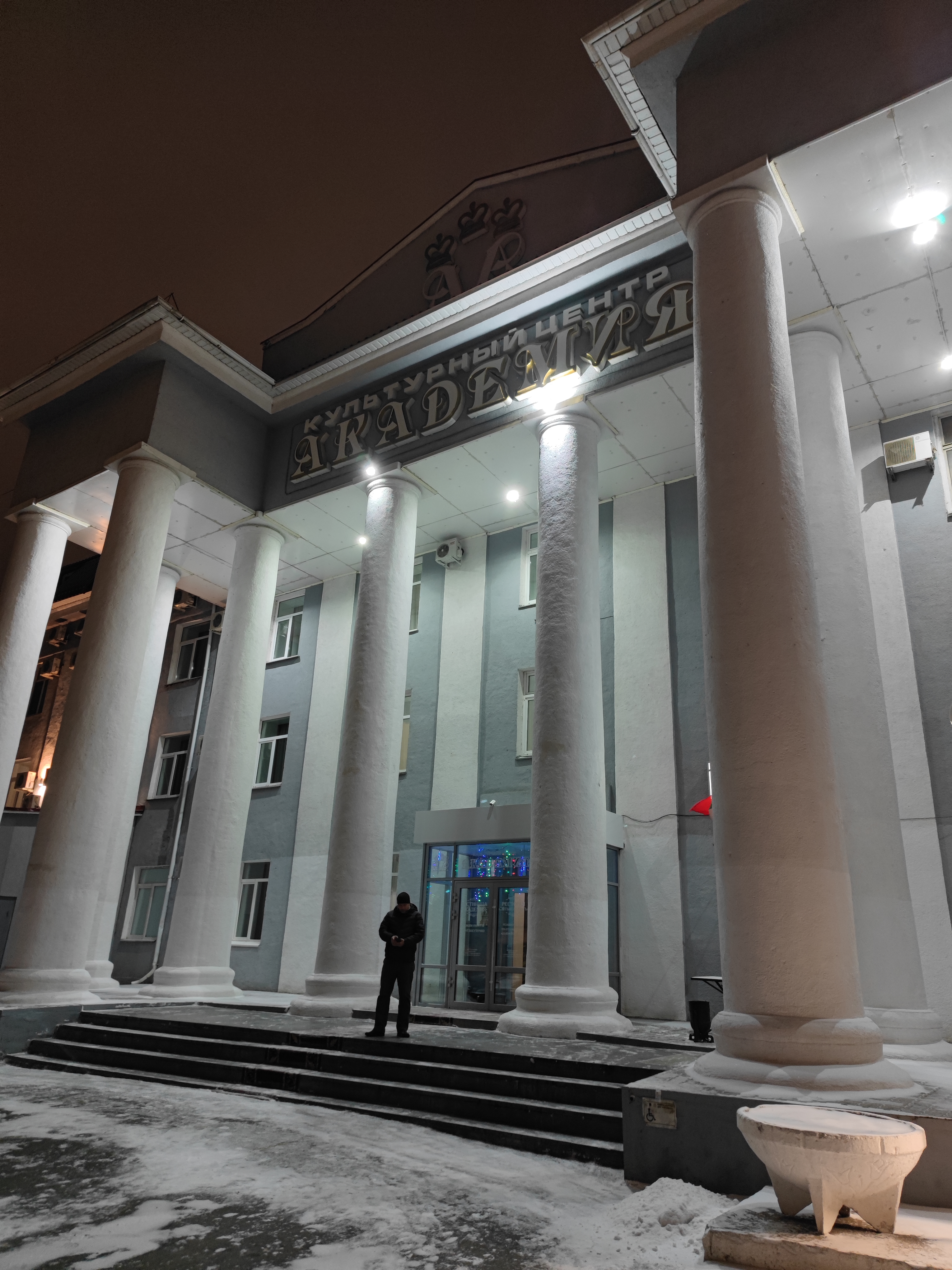 Фото Академия