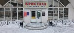 Beauty Factory (Sheremetevskiy Avenue, 95), beauty salon