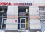 Wildberries (Malaya Yushunskaya Street, 3), point of delivery