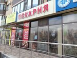 Пекарня (ulitsa Lenina, 198) ، الحلويات