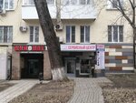 GrandMaster (Mikhaila Nagibina Avenue, 27), reparación de equipos de audio y vídeo