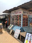 Kente King (Ayawaso North, East Legon, Boundary Road, 87), clothing store