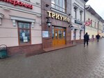 Алладин (Sovetskaya Street, 72), travel agency