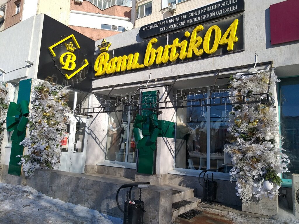 Giyim mağazası Banu_butik04, Aktöbe, foto