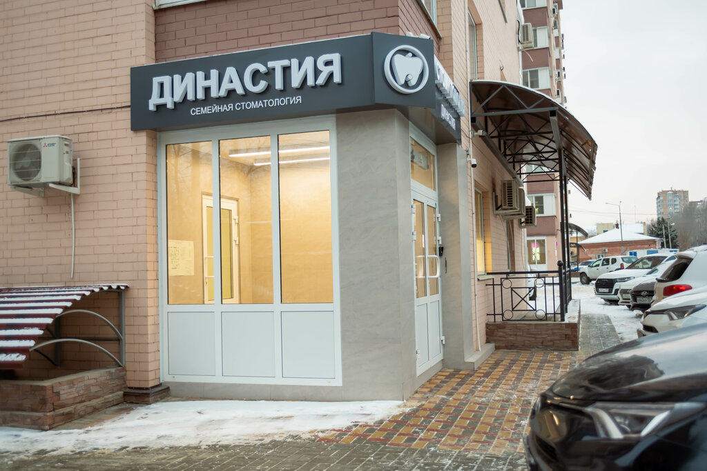 Dental clinic Dinasty, Volgograd, photo