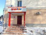 Anex (Lenina Avenue, 11А), agencia de viajes