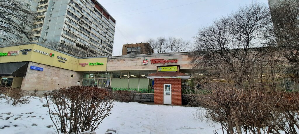 Pharmacy Будь Здоров!, Moscow, photo