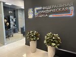 Federal Legal Protection (Vakhitova Avenue, 13Б) ، خدمات قانونية