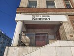 Biznes Tsentr Kapital (Leninskiy district, Komsomolskaya Street, 89), business center