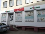 Аптека Юг-Фарм (Товарная улица, 9/5), pharmacy