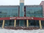 Спортцентр, СШ ДО Цдюс (Silikatnaya ulitsa, 28А), sports school