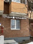 Студия Калининой Марии (Uspenskaya Street, 24) ، صالون المكياج الدائم