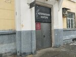 Notarius Dubkova N.P. (Strazh Revolyutsii Street, 6/3) ، كاتب العدل