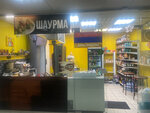 Шаурма (Nizhegorodskaya Street, 72/2), cafe