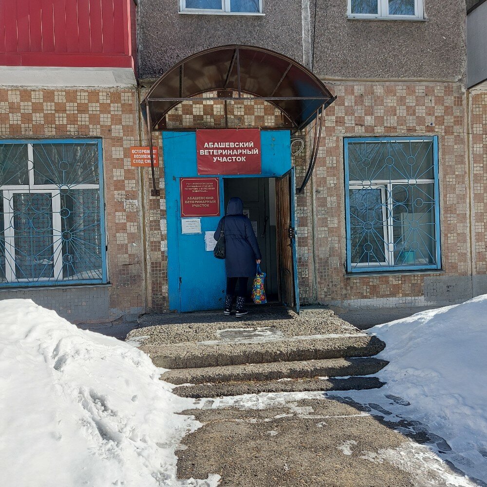 Veterinary clinic Novokuznetskaya gorodskaya stantsiya po borbe s boleznyami zhivotnykh, Novokuznetsk, photo