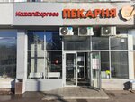Zhar-Svezhar (Yulius Fuchik Street, 72), bakery