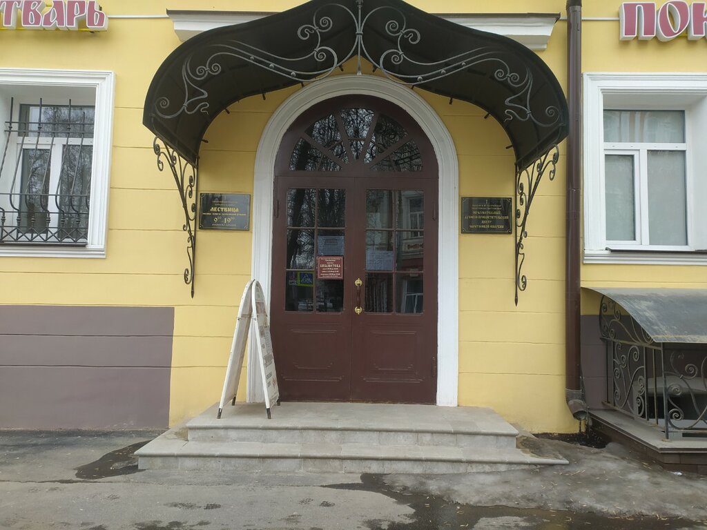 Religious organization Православный молодежный клуб Саратовской Епархии, Saratov, photo