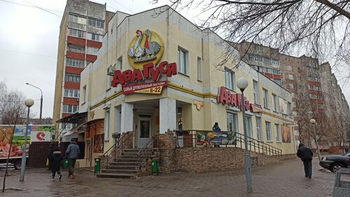 محل بقالة Dva gusya ، غوميل، صورة