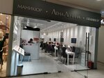 Lena Lenina manicure studio (Venyovskaya Street, 6) ، صالون العناية بالأظافر