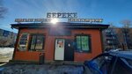 Bereke (Abay Avenue, 9Б), grocery