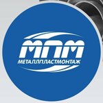 MetallPlastMontag (Yurgamyshskaya ulitsa, 3к12), pipes and accessories