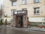 Бери заряд (Marii Ulyanovoy Street, 15) ، تأجير أجهزة الشحن