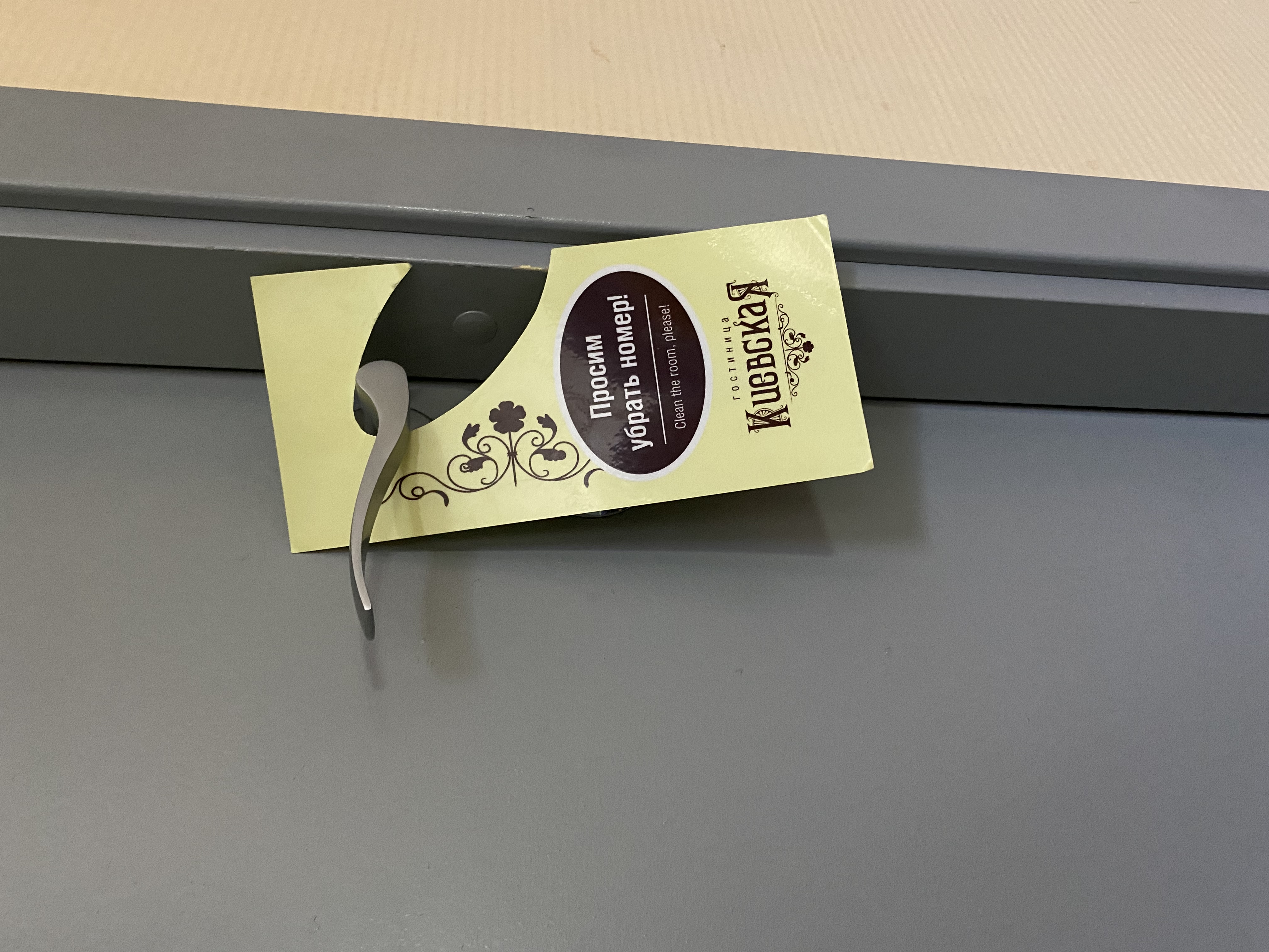 Фото Киевская