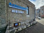 Ювелир (Bolshevikov Avenue, 8к1), jewelry store