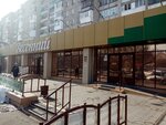 Marafett (mikrorayon Gorodok Neftyanikov, ulitsa 50 let Oktyabrya, 98), perfume and cosmetics shop