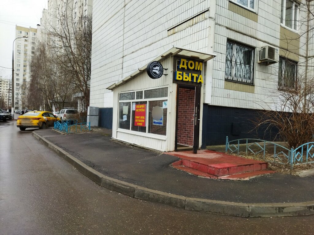 Domestic services Дом быта, Moscow, photo