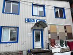Neva stal (1-y Badayevskiy proyezd, 9Б) ، الأسقف ومواد التسقيف