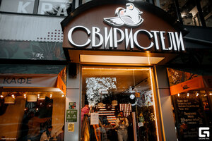 Sviristeli (Tsentralniy Microdistrict, Navaginskaya Street, 9), cafe