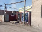Shin-Master (Oktyabrskaya ulitsa, 3А), tire service