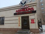 Orlan (Qamzın kóshesi, 165/1), pawnshop
