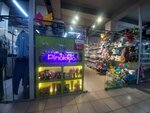 Pinocchio (Dostyk Avenue, 42), toys and games
